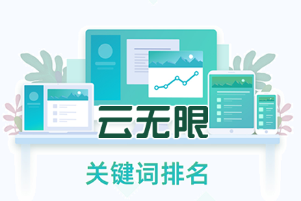 seo怎么优化网站排名